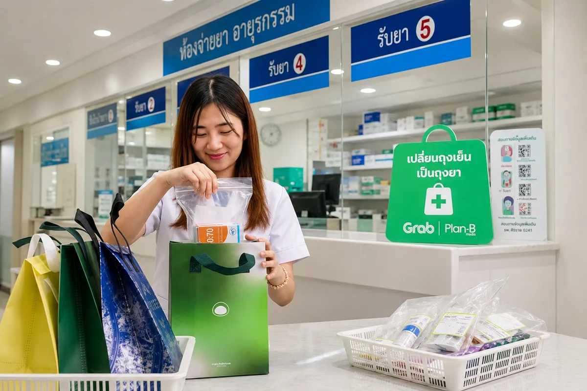 เปลี่ยนถุงเย็น เป็นถุงยา Grab