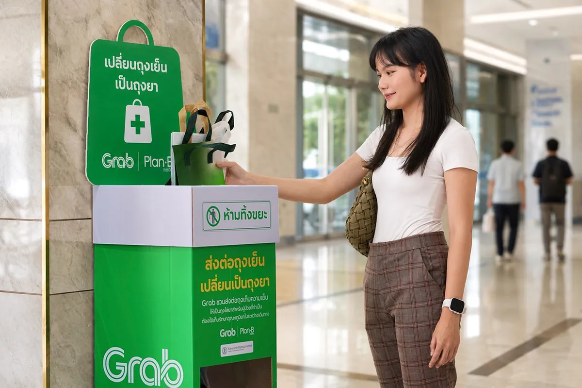 เปลี่ยนถุงเย็น เป็นถุงยา Grab