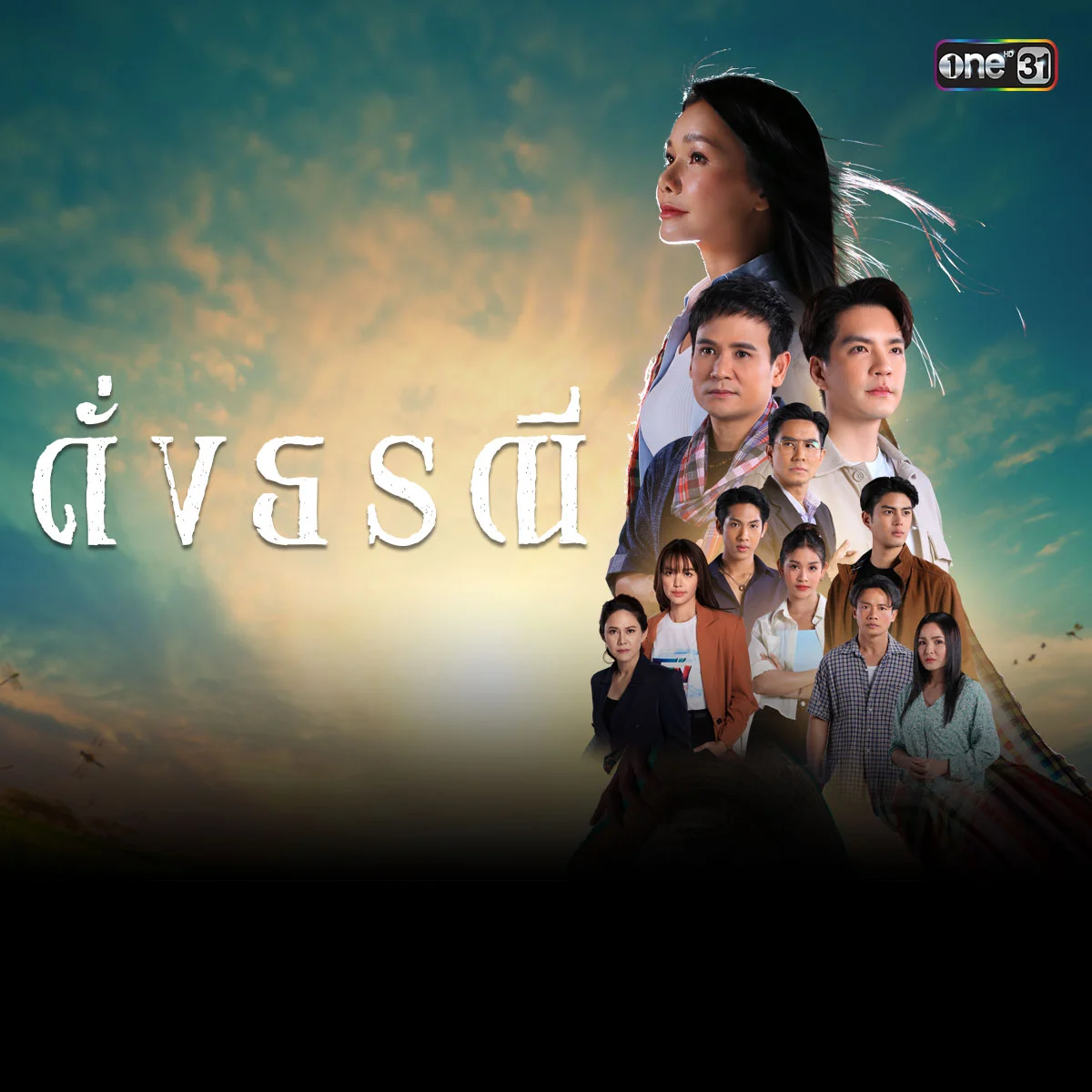 โหวตเลย! เกิดอะไรขึ้นกับดาหลา ? หญิงสาวคนนี้พบปัญหาอะไรในชีวิต