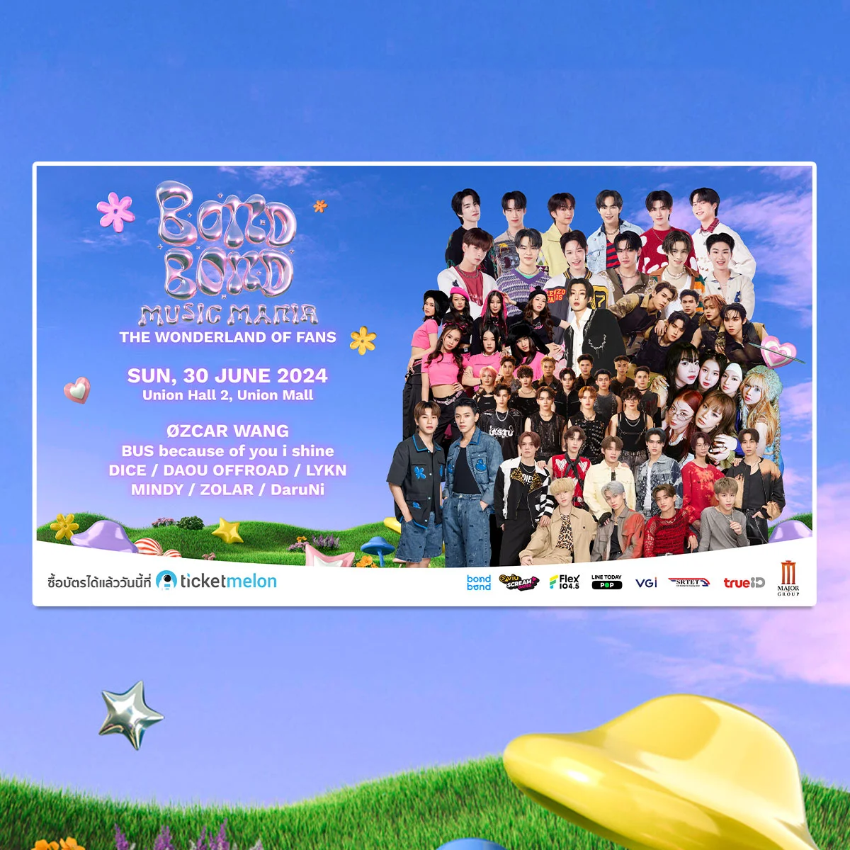 อยากไปสนุกกับศิลปินคนใดในงานนี้  ส่งคอมเมนต์ เพื่อมีสิทธิ์รับบัตร