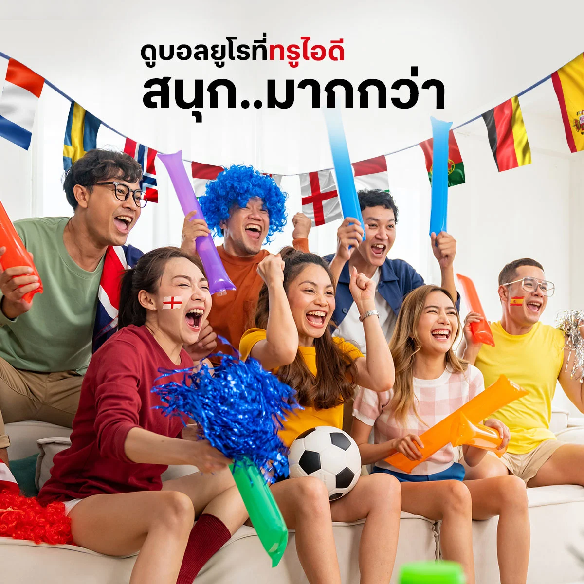 UEFA EURO 2024 คุณเชียร์ประเทศไหน ส่งคอมเมนต์ ร่วมสนุกมีสิทธิ์รับ SAMSUNG SOUNDBAR