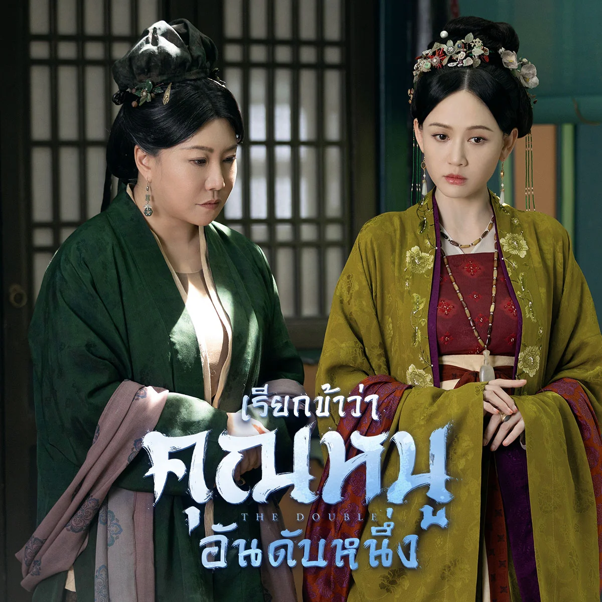 The Double ใครหนุนหลังให้กับ จี้ซูหรัน? ร่วมสนุกตอบคำถามได้ที่คอมมูนิตี้