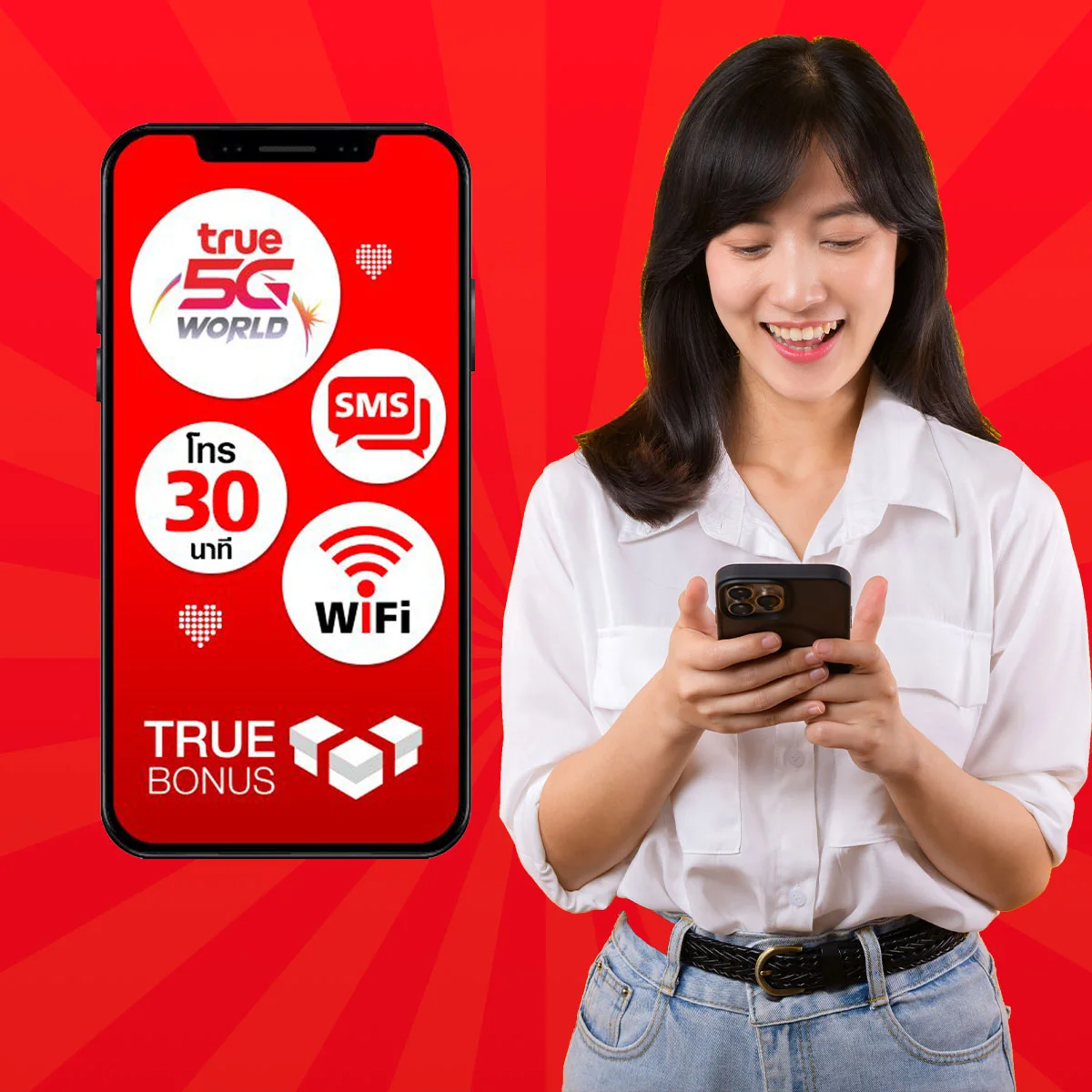 โปรดีส่วนลดโดนใจสิทธิพิเศษใดในทรูไอดี ยกให้เป็นที่สุดของครึ่งปีแรก ?