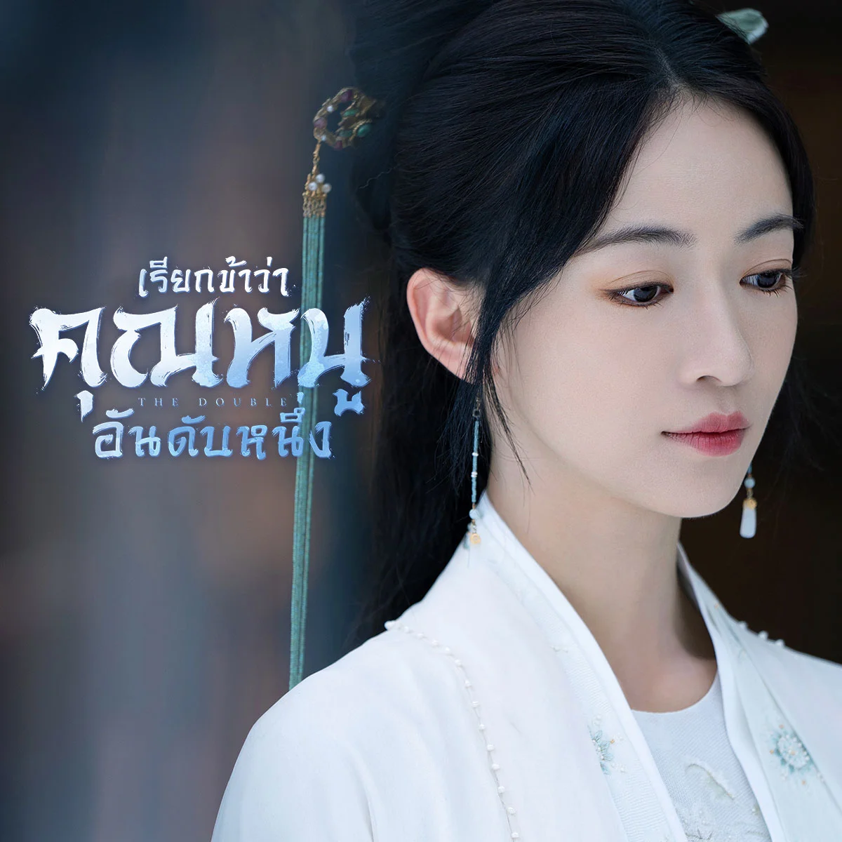 เรียกข้าว่าคุณหนูอันดับหนึ่ง" เซวียฟังเฟย แฝงตัวเป็นเจียงหลี เพื่ออะไร?