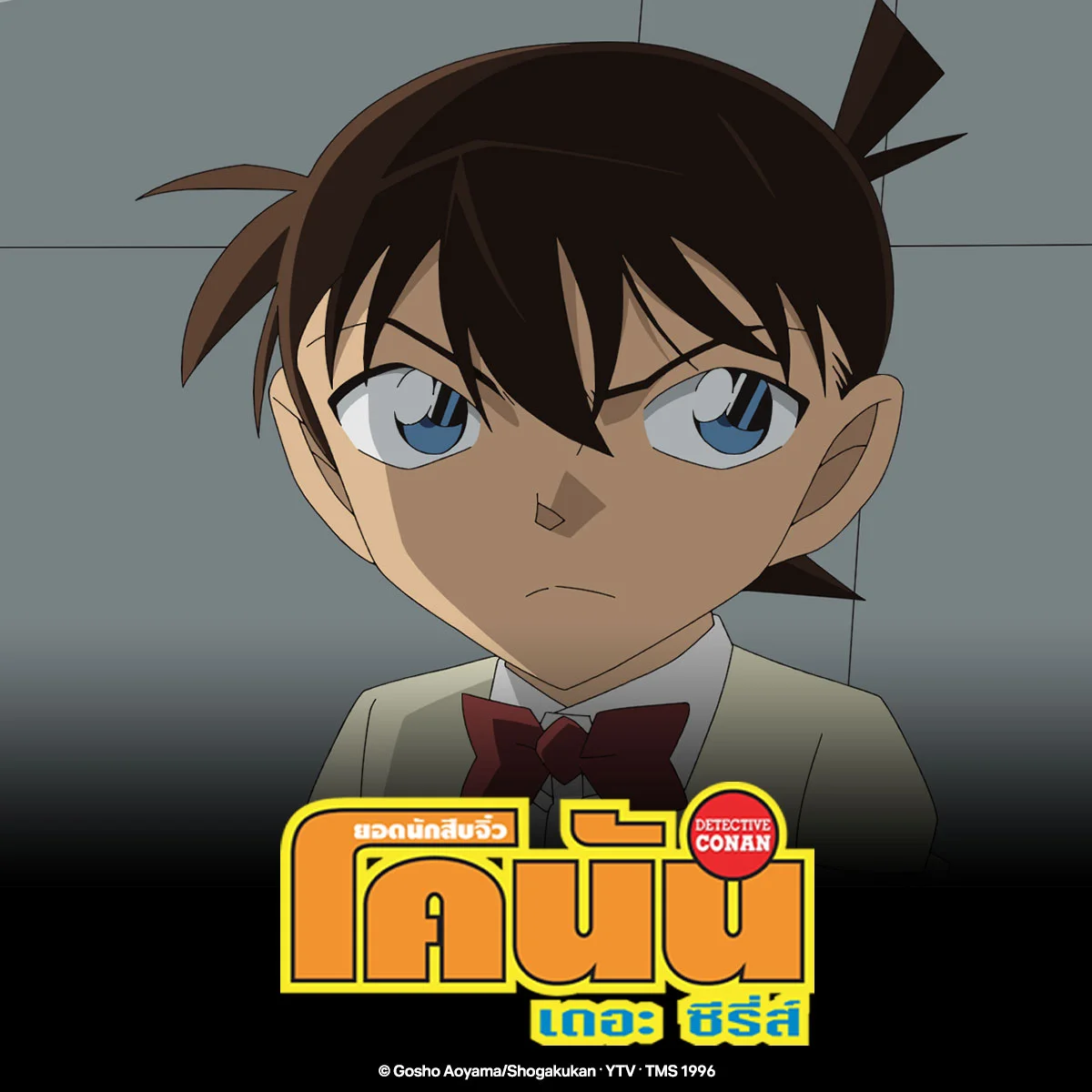 ยอดนักสืบจิ๋วโคนัน เดอะซีรีส์ วิธีการฆาตกรรมแบบใด สยอง ชวนขนลุกสุดๆ?