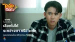 Web - ContentMkt_AVOD_Lakorn_MyCoolTractor