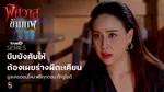 Web - ContentMkt_AVOD_Lakorn_GhostofLove
