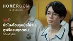 Web - Mktstrategy_NA_NA_Homeroom