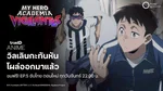 Web - ContentMkt_AVOD_Anime_MYHEROACADEMIAVIGILANTES