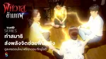 Web - ContentMkt_AVOD_Lakorn_GhostofLove