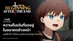 Web - ContentMkt_AVOD_Anime_TheBeginningAfterTheEnd