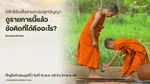 Web - Community_NA_NA_TrueLittleMonk11