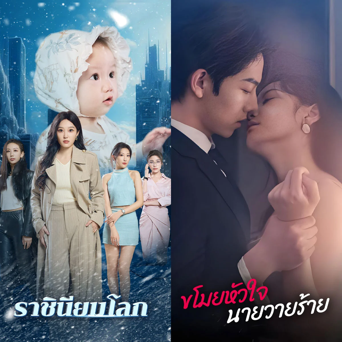 ชวนโหวต! ช็อตดราม่าเรื่องใดนางร้ายน่าหมั่นไส้ล่อทุเรียนสุดๆ? คลิก