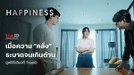 Web - Mktstrategy_NA_NA_HappinessTH