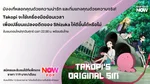 Web - TVSNow_NA_NA_Takopi_Original_Sin_VOD