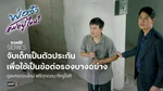 Web - ContentMkt_AVOD_Lakorn_InSearchofTheMissingHeart