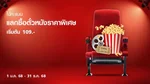 Web - Privilege_NA_NA_SFCinema_MajorCineplex
