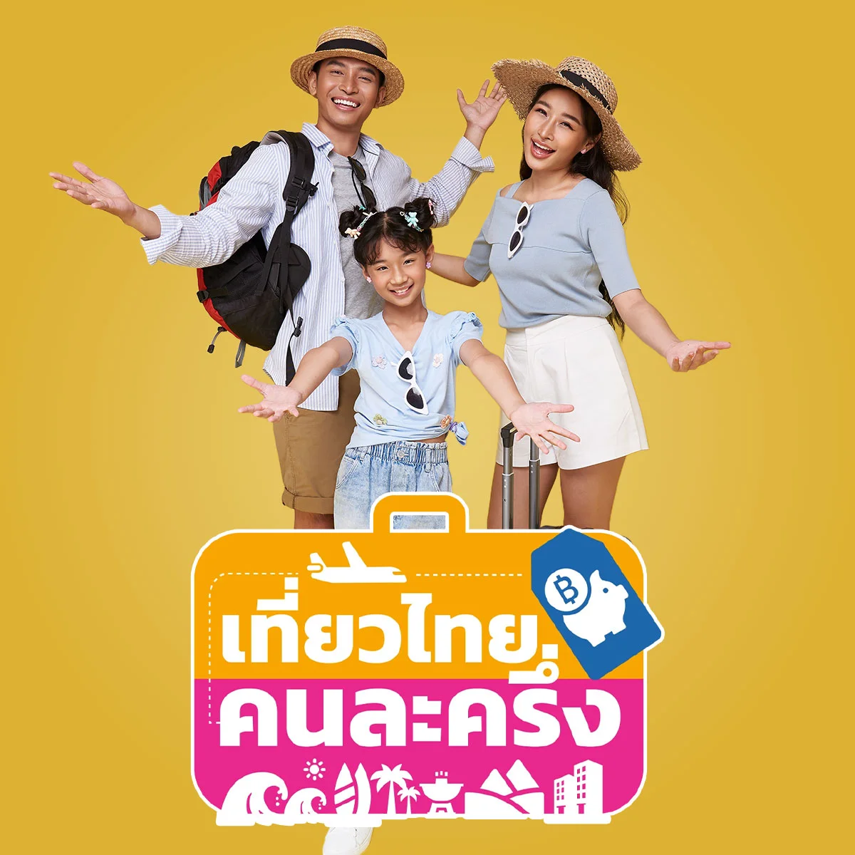 เที่ยวไทยคนละครึ่ง 2568 มาแล้ววว...อยากตะลุยเที่ยวเมืองหลัก เมืองรอง จังหวัดใดกันบ้าง? คลิกเลย