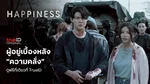 Web - Mktstrategy_NA_NA_HappinessTH