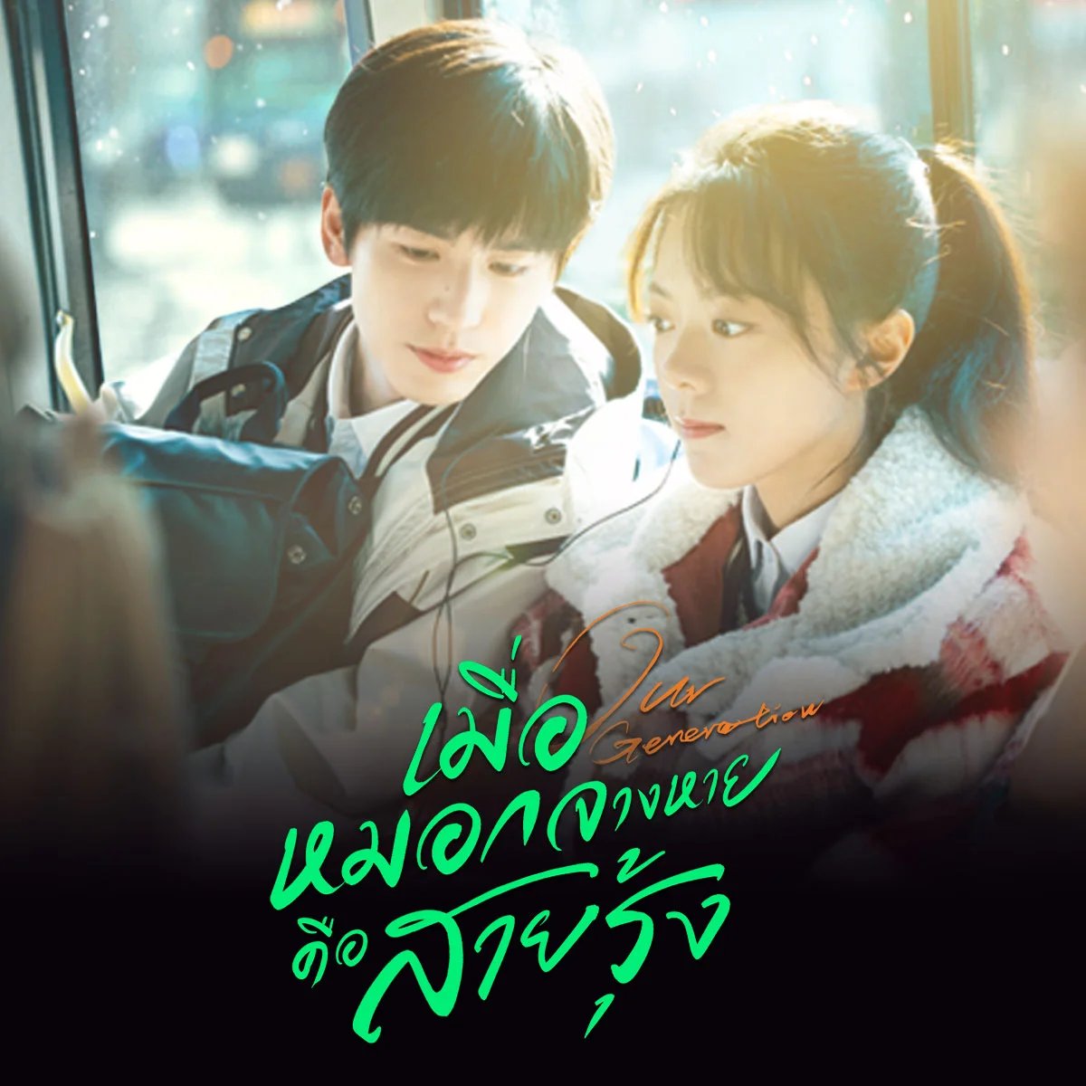 เจี่ยงเฉียวซีไม่กลับมาฉวินซานเพราะอะไร?