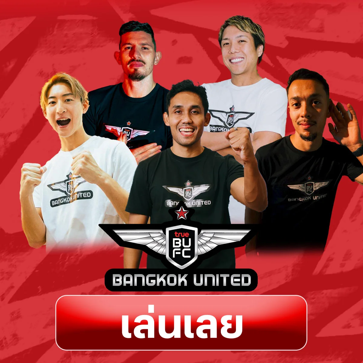 เสริมผู้เล่นสุดแกร่ง! นักเตะเข้าใหม่ในแข้งเทพ จับตาเชียร์ใครกันบ้าง ? คลิก