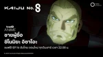 Web - ContentMkt_AVOD_Anime_KaijuNo8SS2