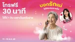 Web - Privilege_Truepoint_NA_VAS_MotherDay