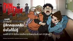 Web - ContentMkt_AVOD_Anime_DandadanSS2