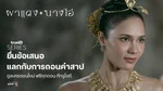 Web - ContentMkt_AVOD_Lakorn_EchoesofTheLostCity