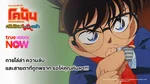 Web - TVSNow_NA_NA_Detective_Conan_The_Movie28_VOD