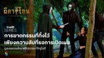 Web - ContentMkt_AVOD_Lakorn_TheMaskoflove
