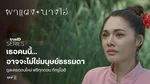 Web - ContentMkt_AVOD_Lakorn_EchoesofTheLostCity