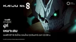 Web - ContentMkt_AVOD_Anime_KaijuNo8SS2
