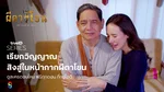 Web - ContentMkt_AVOD_Lakorn_TheMaskoflove