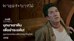 Web - ContentMkt_AVOD_Lakorn_EchoesofTheLostCity
