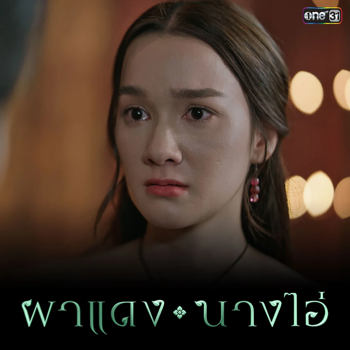 ชวนโหวต! ละครฟรีทีวี เรื่องใดโดนใจคุณ? มีสิทธิ์รับรางวัล