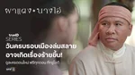 Web - ContentMkt_AVOD_Lakorn_EchoesofTheLostCity
