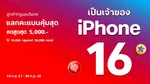 Web - Privilege_NA_NA_PointPay_iPhone16