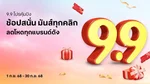 Web - Privilege_NA_NA_9.9Shopping