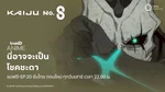 Web - ContentMkt_AVOD_Anime_KaijuNo8SS2