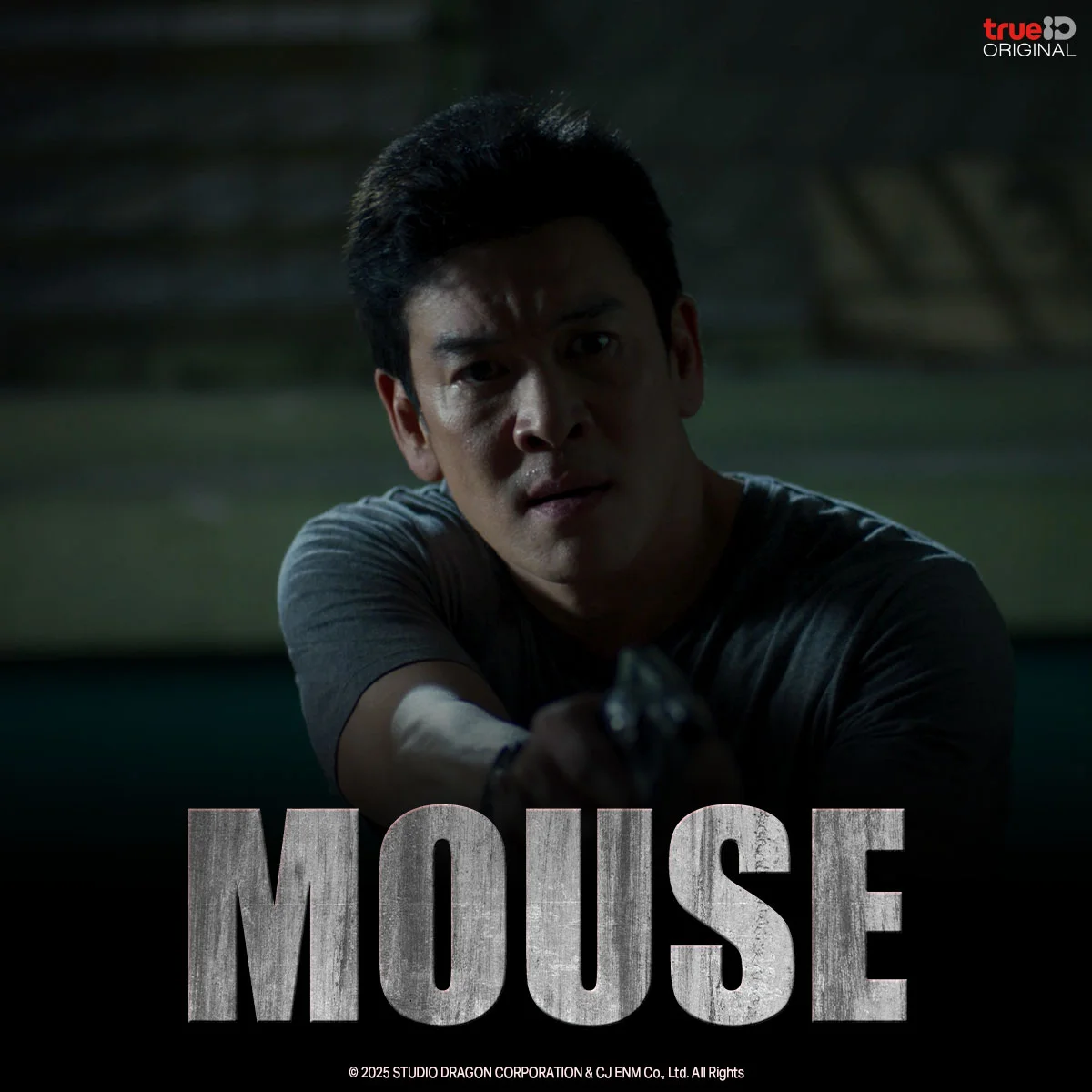MOUSE - ดูแล้วรู้แน่นอน...เพราะอะไรรามิลถึงมุ่งมั่นตามล่าหาฆาตกรต่อเนื่อง?