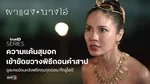 Web - ContentMkt_AVOD_Lakorn_EchoesofTheLostCity