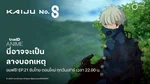 Web - ContentMkt_AVOD_Anime_KaijuNo8SS2