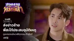 Web - ContentMkt_AVOD_Lakorn_FolkSongBattle