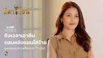Web - ContentMkt_AVOD_Lakorn_TheMaskoflove