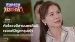 Web - ContentMkt_AVOD_Lakorn_FolkSongBattle