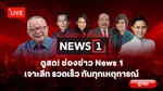 Web - LiveTV_NA_NA_Opening_News1