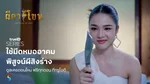 Web - ContentMkt_AVOD_Lakorn_TheMaskoflove