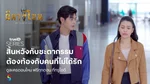 Web - ContentMkt_AVOD_Lakorn_TheMaskoflove