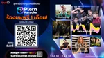 Web - Partnership_NA_Na_Plern_Karaoke